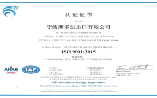 ISO9001證書(shū)中文